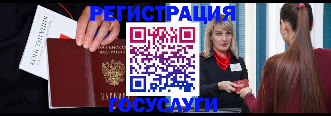 купить прописку в Моздоке