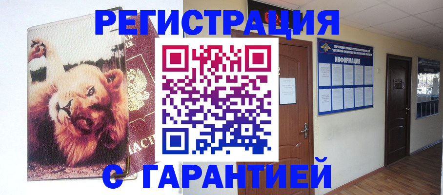 регистрация для дет. сада в Моздоке